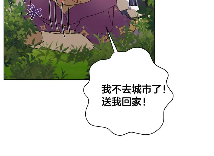 第60话 遇见故人？ 第33页
