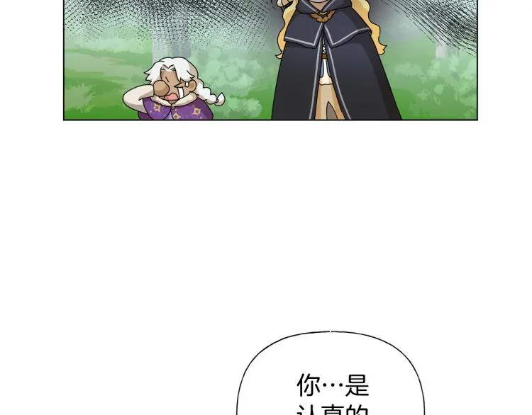 第60话 遇见故人？ 第35页