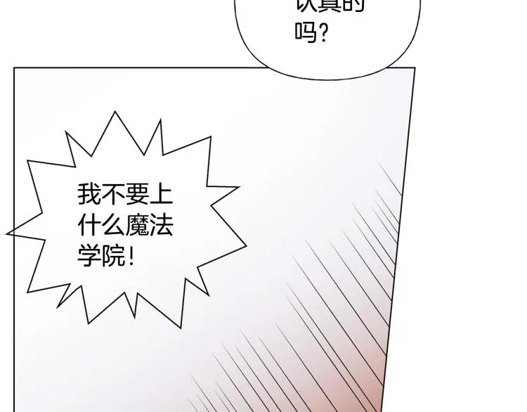 第60话 遇见故人？ 第36页