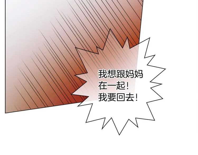 第60话 遇见故人？ 第37页