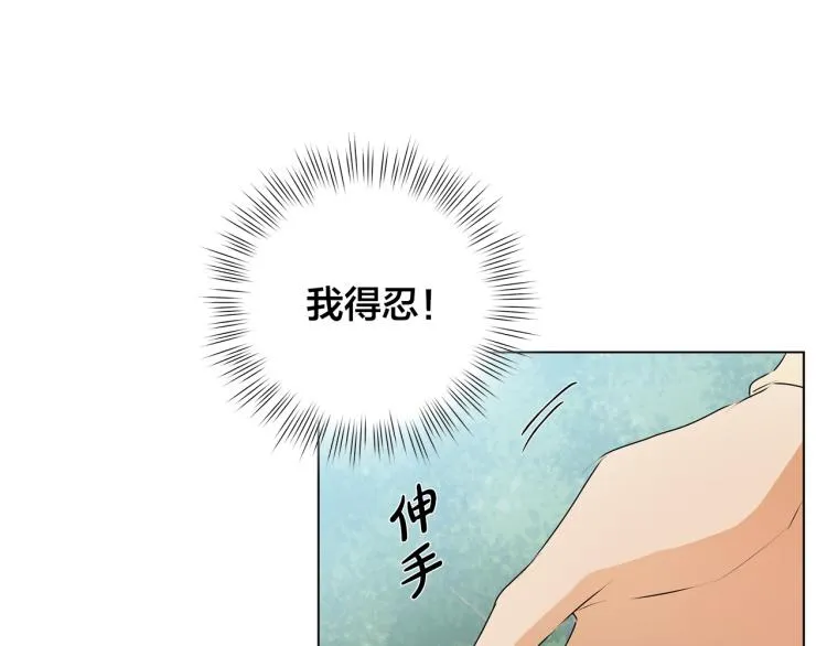第60话 遇见故人？ 第38页