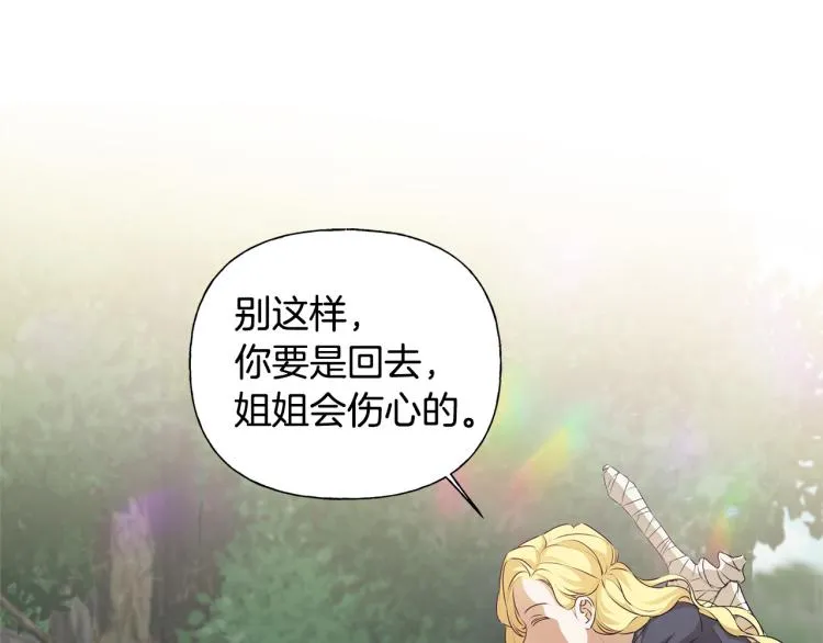 第60话 遇见故人？ 第41页