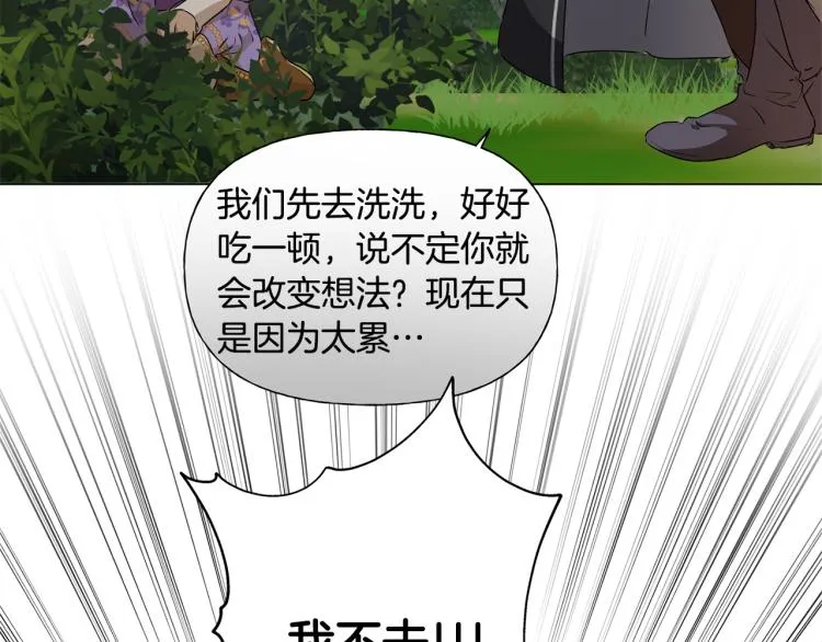 第60话 遇见故人？ 第43页