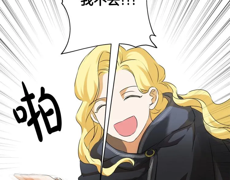 第60话 遇见故人？ 第44页