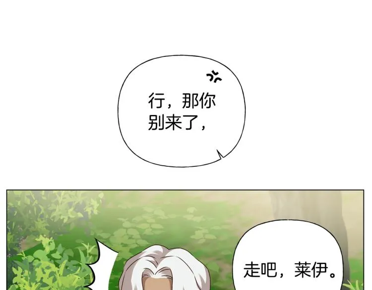 第60话 遇见故人？ 第48页