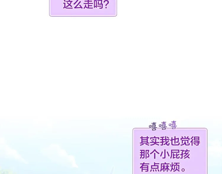 第60话 遇见故人？ 第50页