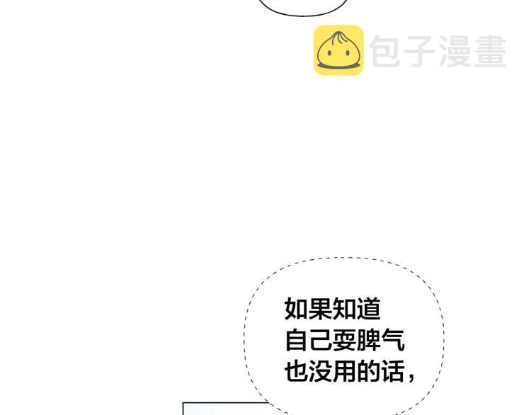 第60话 遇见故人？ 第52页