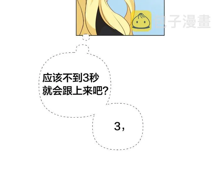第60话 遇见故人？ 第54页