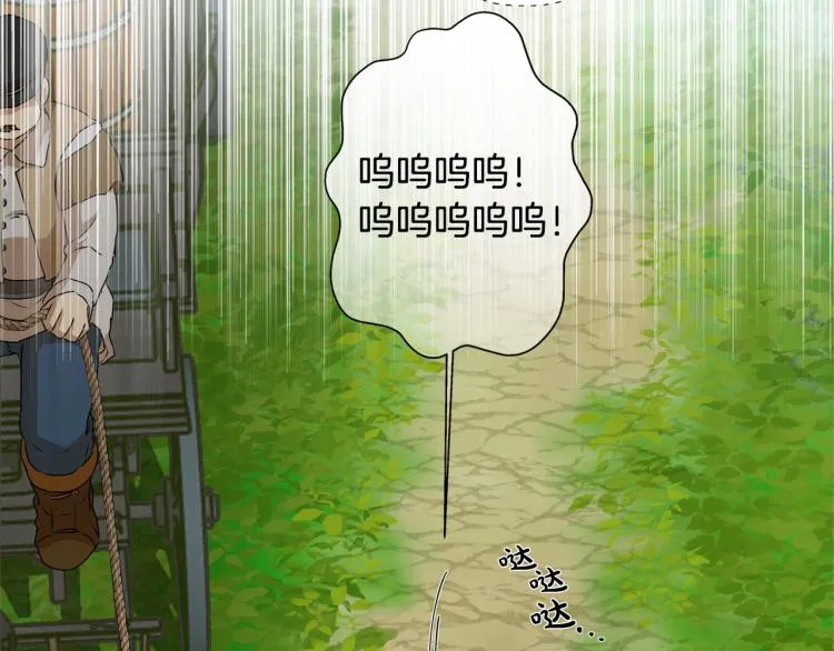 第60话 遇见故人？ 第57页