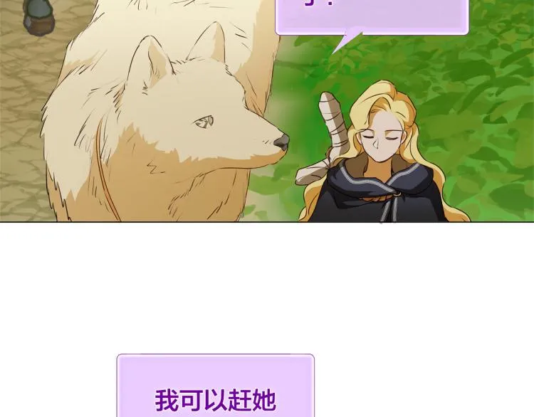 第60话 遇见故人？ 第59页