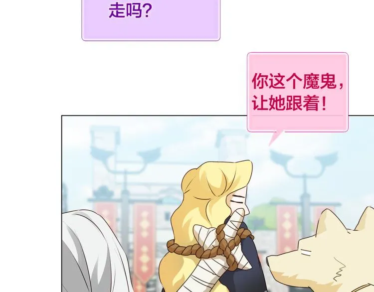 第60话 遇见故人？ 第60页