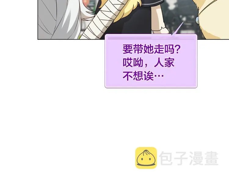 第60话 遇见故人？ 第61页