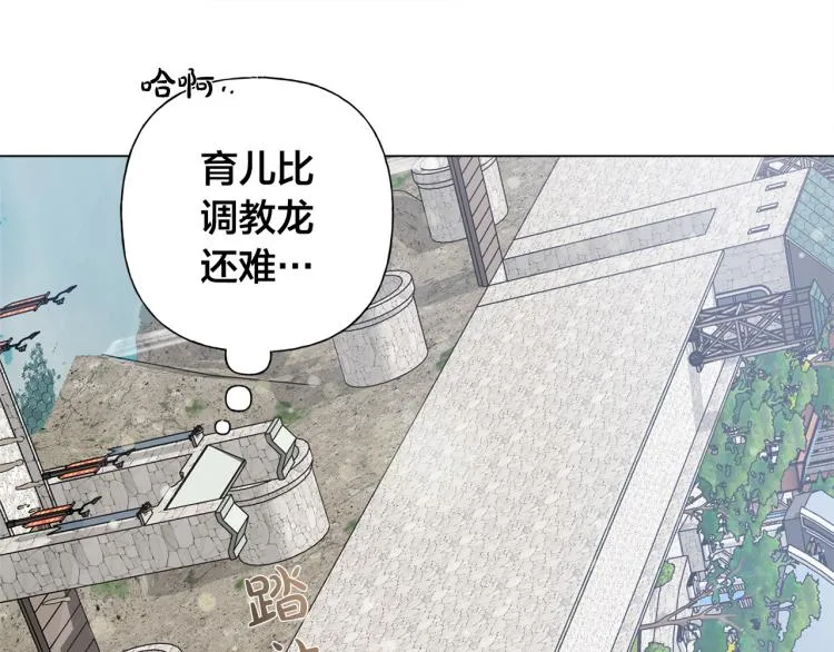 第60话 遇见故人？ 第63页