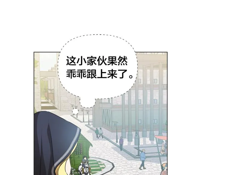 第60话 遇见故人？ 第69页