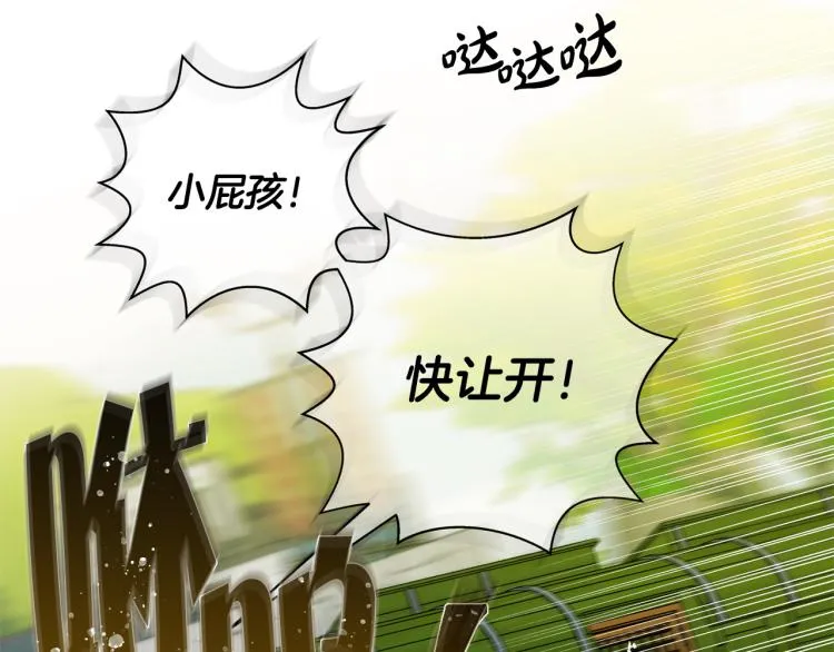第60话 遇见故人？ 第71页