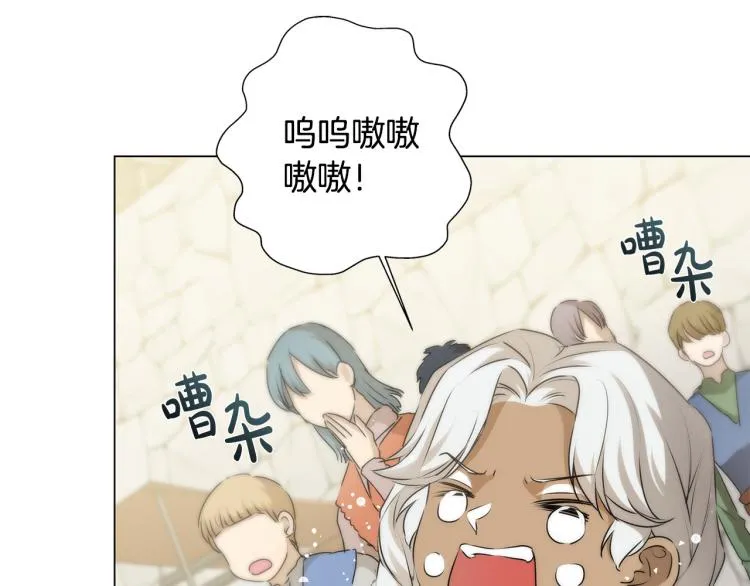 第60话 遇见故人？ 第77页
