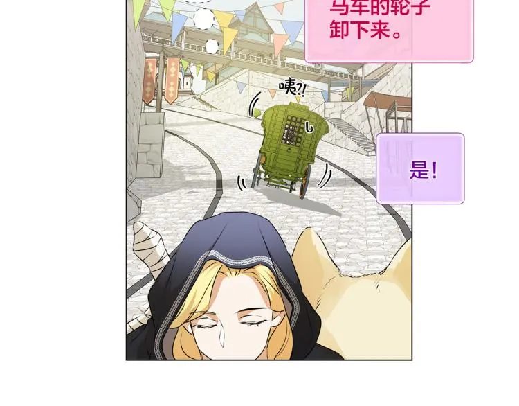 第60话 遇见故人？ 第79页