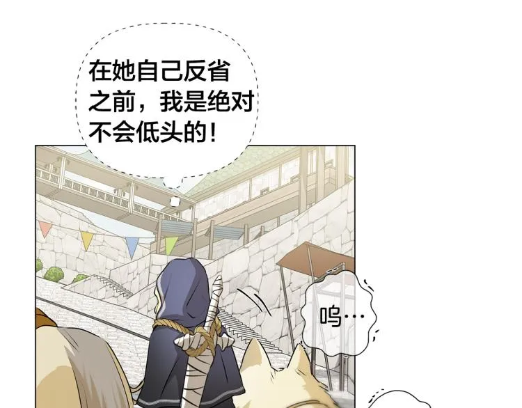 第60话 遇见故人？ 第80页