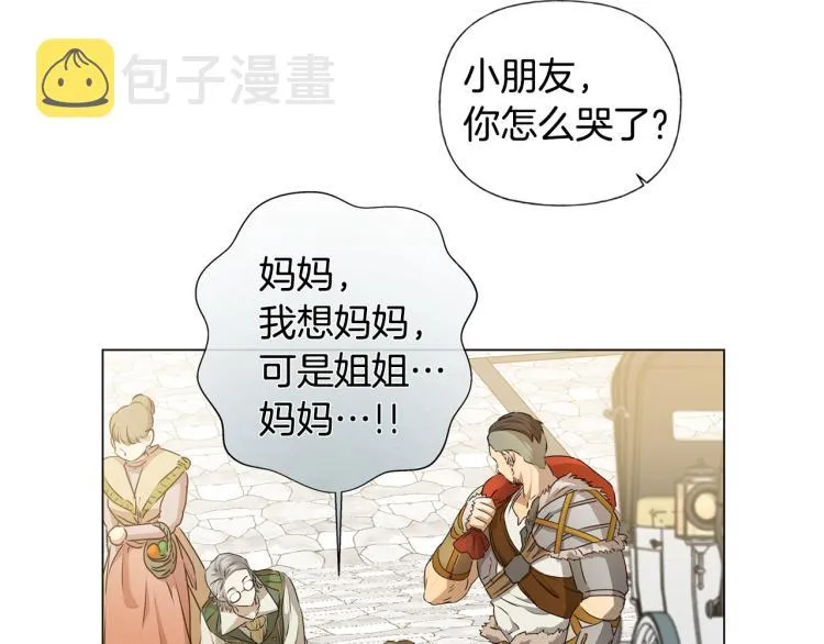 第60话 遇见故人？ 第84页