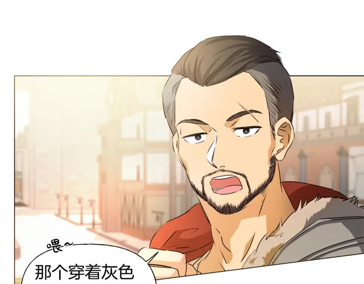 第60话 遇见故人？ 第87页