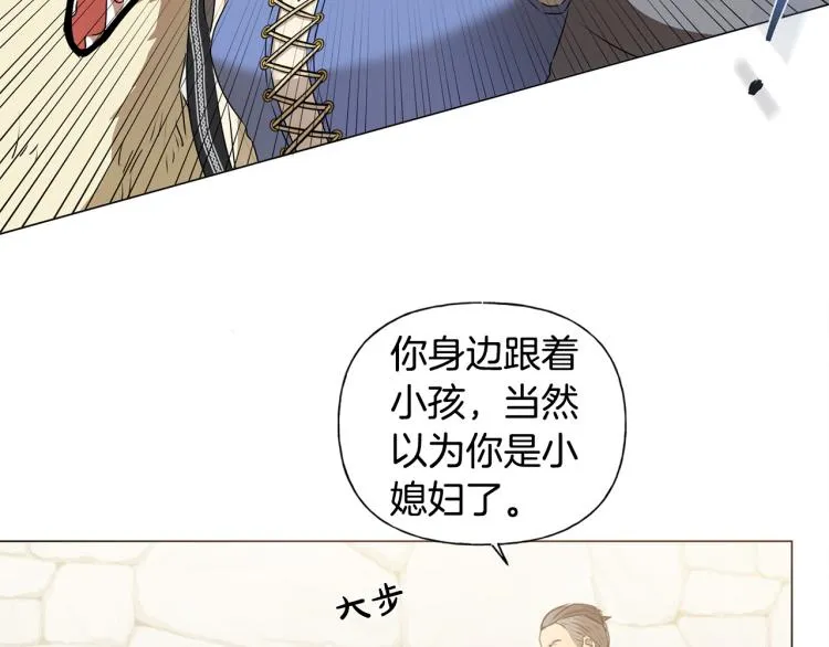 第60话 遇见故人？ 第90页