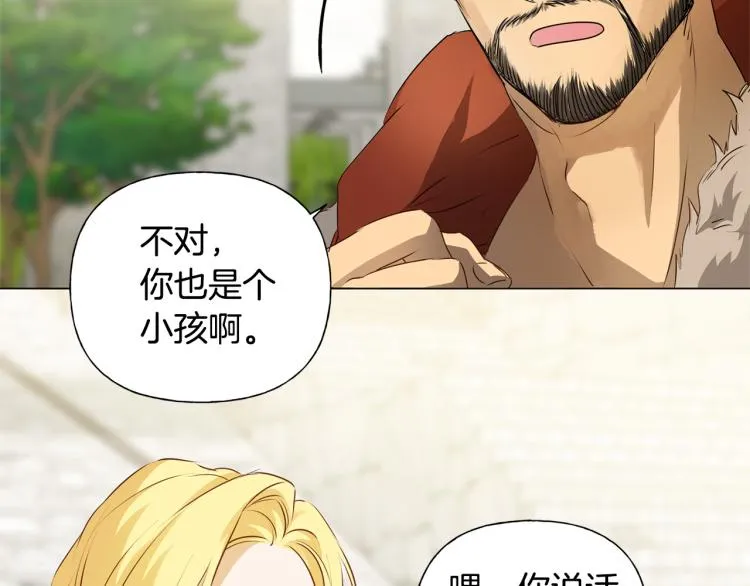 第60话 遇见故人？ 第94页