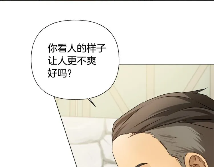 第60话 遇见故人？ 第96页