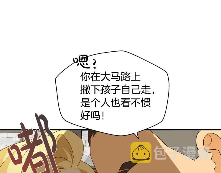 第60话 遇见故人？ 第99页