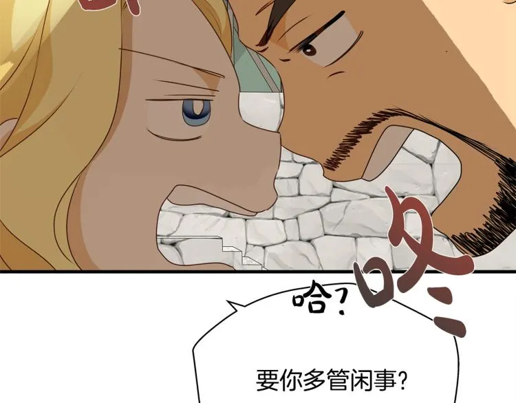 第60话 遇见故人？ 第100页