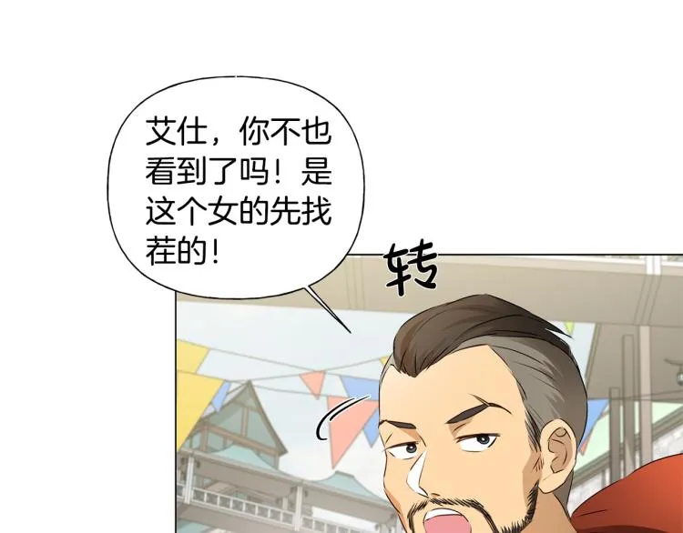 第60话 遇见故人？ 第104页