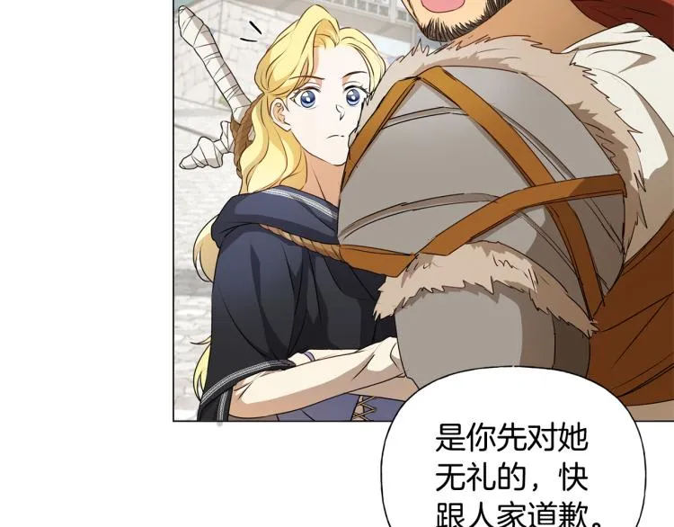第60话 遇见故人？ 第105页