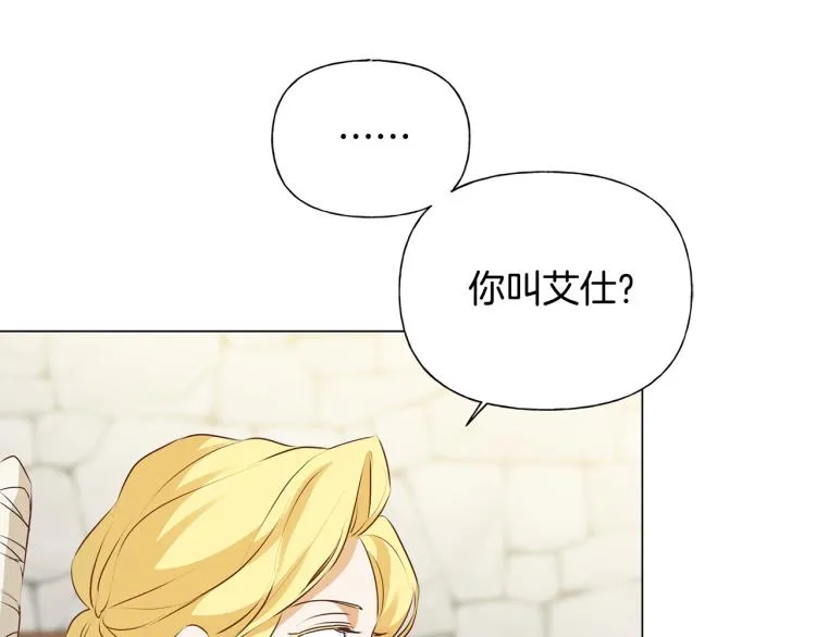 第60话 遇见故人？ 第109页