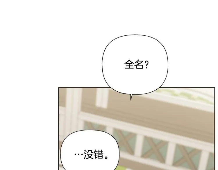 第60话 遇见故人？ 第114页