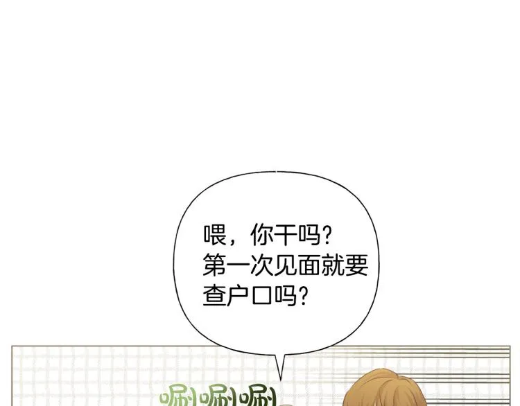 第60话 遇见故人？ 第116页
