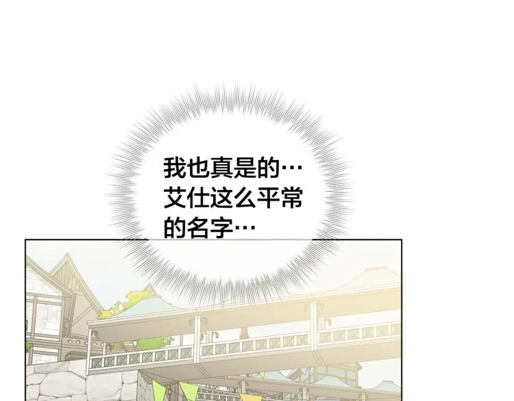 第60话 遇见故人？ 第119页