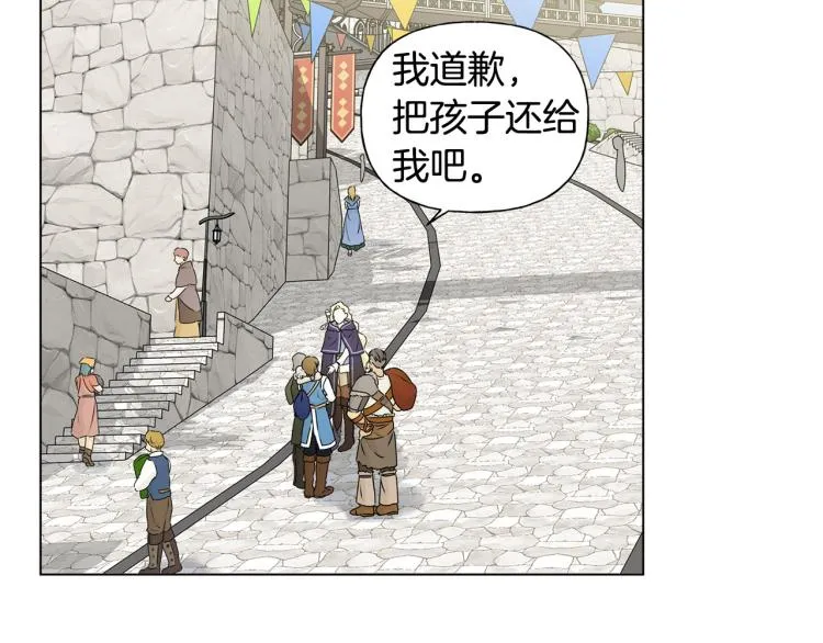 第60话 遇见故人？ 第120页