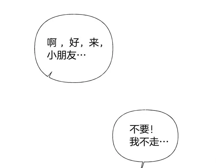 第60话 遇见故人？ 第121页