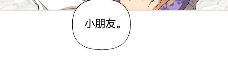 第60话 遇见故人？ 第123页