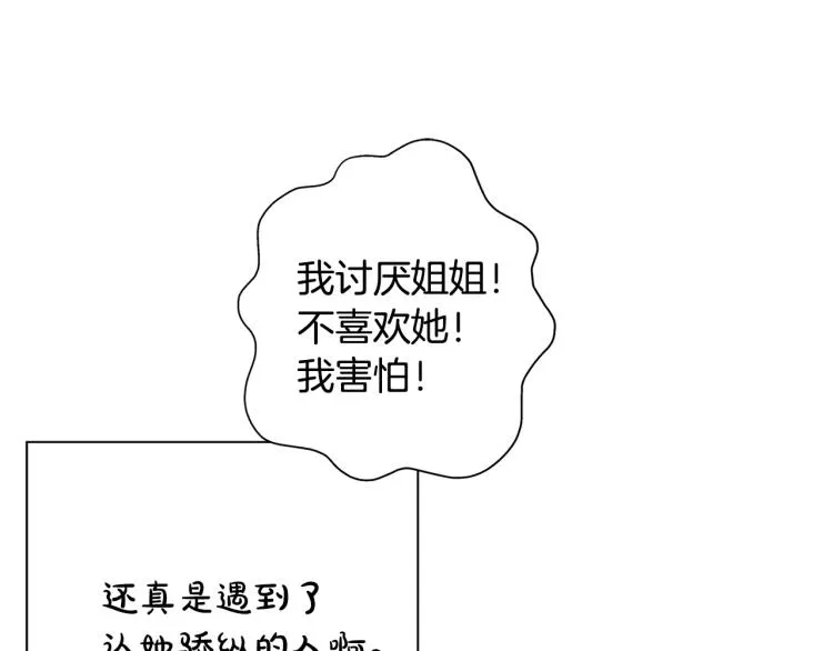 第60话 遇见故人？ 第124页