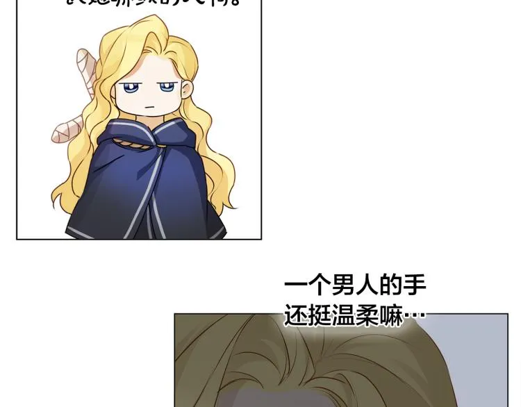 第60话 遇见故人？ 第125页