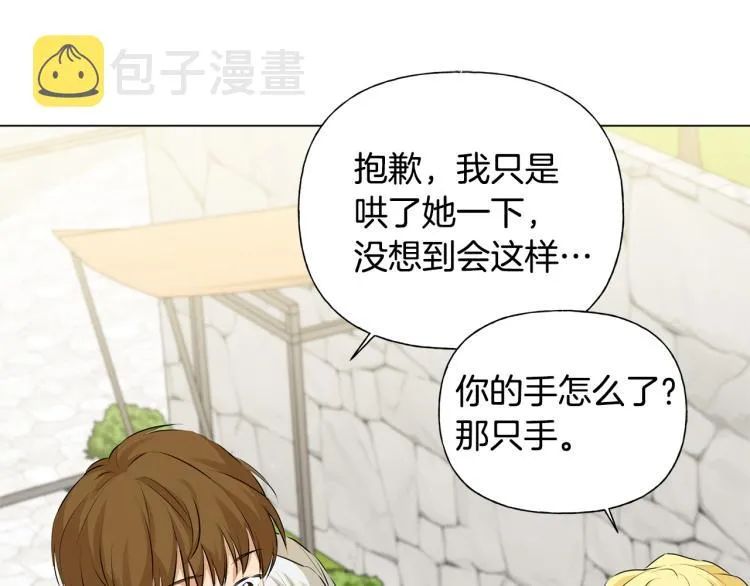 第60话 遇见故人？ 第129页