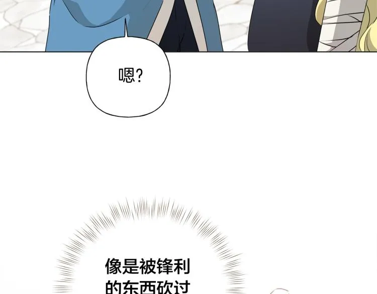 第60话 遇见故人？ 第131页