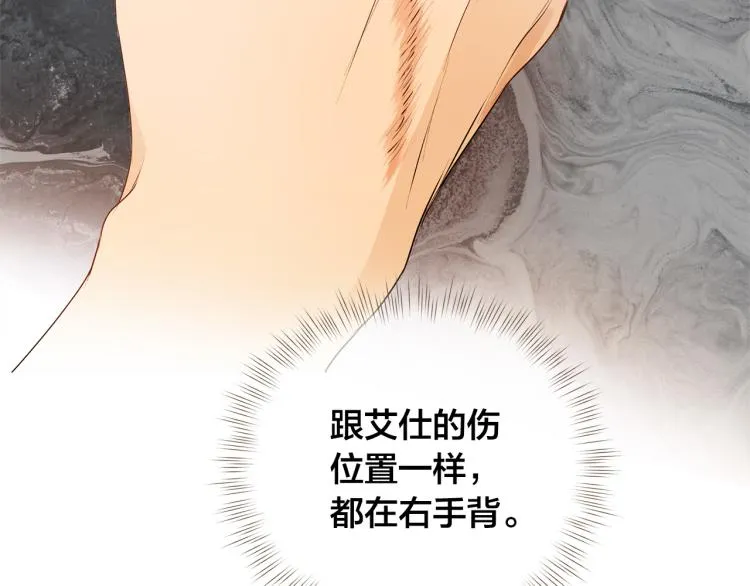 第60话 遇见故人？ 第133页