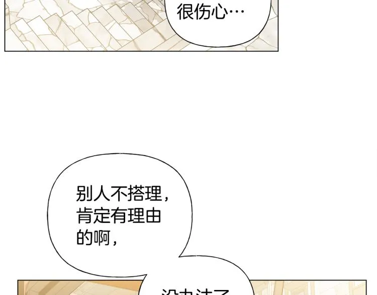 第60话 遇见故人？ 第144页