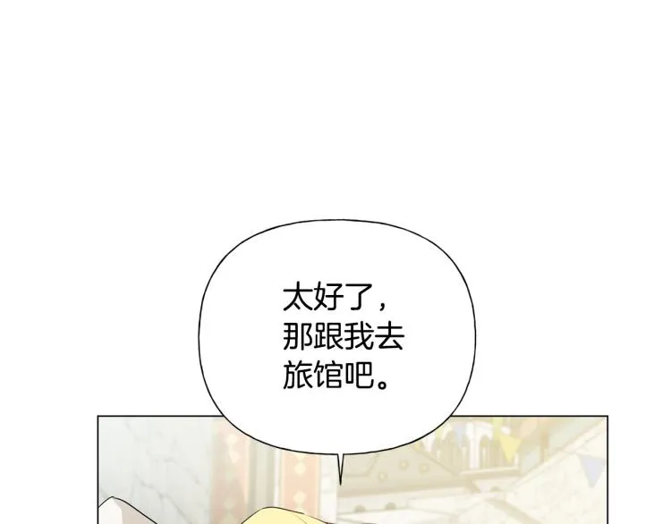 第60话 遇见故人？ 第149页