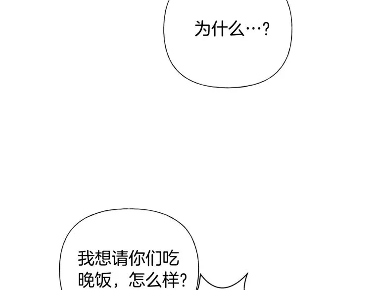 第60话 遇见故人？ 第154页