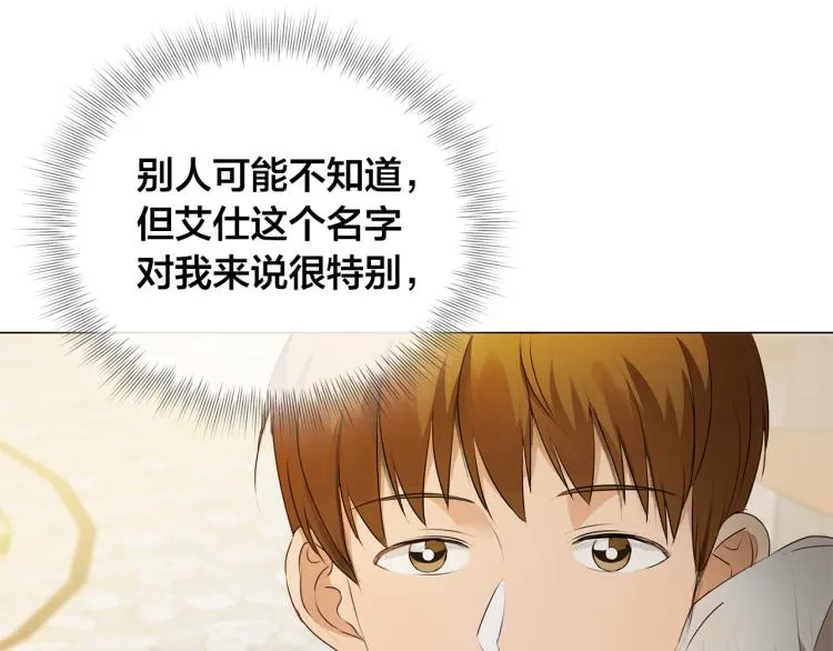 第60话 遇见故人？ 第157页