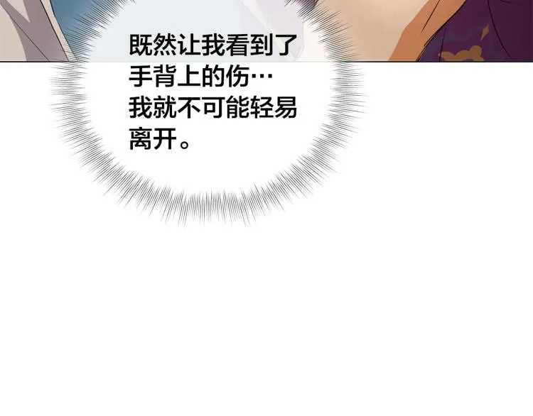 第60话 遇见故人？ 第159页