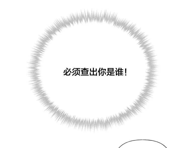 第60话 遇见故人？ 第160页