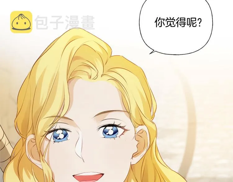 第60话 遇见故人？ 第161页